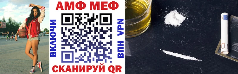 АМФ Розовый  Купить  Солигалич 