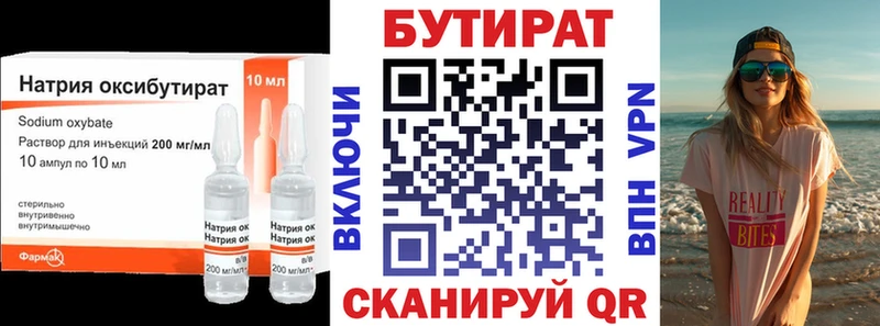 Бутират GHB  Купить где  Солигалич 