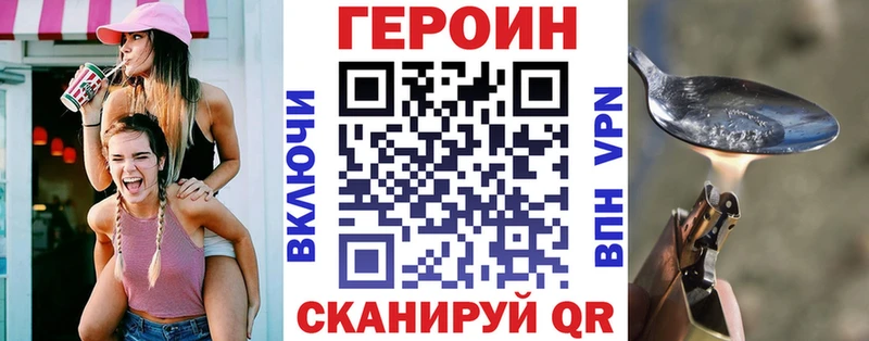 ГЕРОИН белый  Купить закладки  Солигалич 